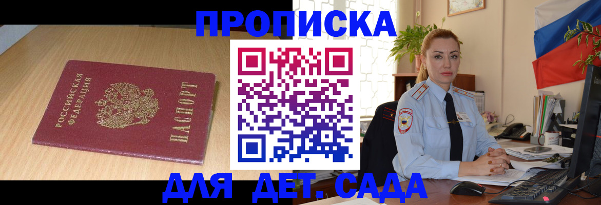 прописка 2025 в Мамадыше